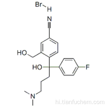 बेंज़ोनाइट्राइल, 4- [4- (डाइमिथाइलैमिनो) -1- (4-फ्लोरोफिनाइल) -1-हाइड्रॉक्सीब्युटाइल] -3- (हाइड्रोक्सीमेथाइल) -, हाइड्रोब्रोमाइड (1: 1) 305146-26-5